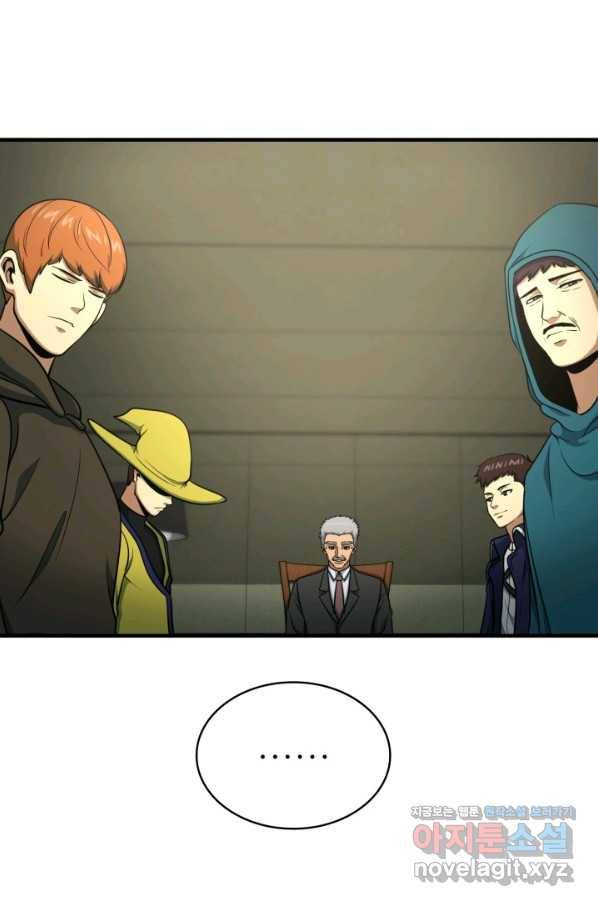 집 밖은 위험해 47화 19