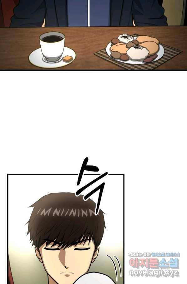 집 밖은 위험해 47화 21