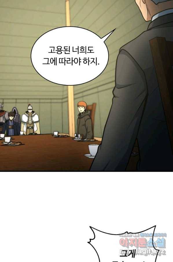 집 밖은 위험해 47화 31