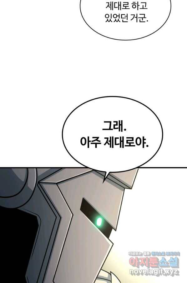 집 밖은 위험해 47화 35