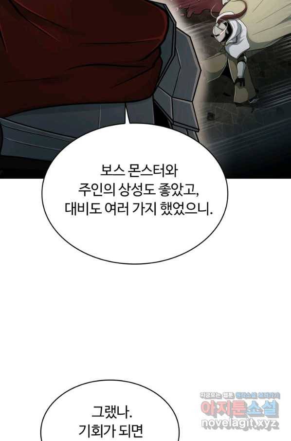 집 밖은 위험해 47화 43