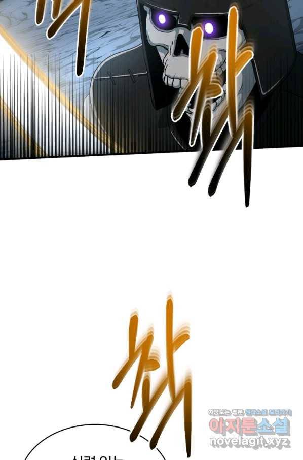 집 밖은 위험해 47화 47