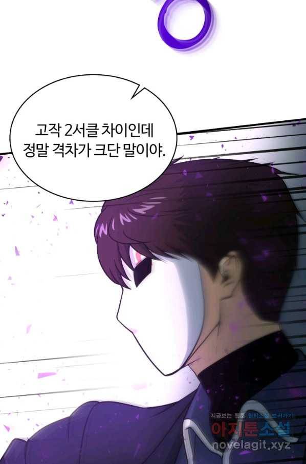 집 밖은 위험해 47화 49