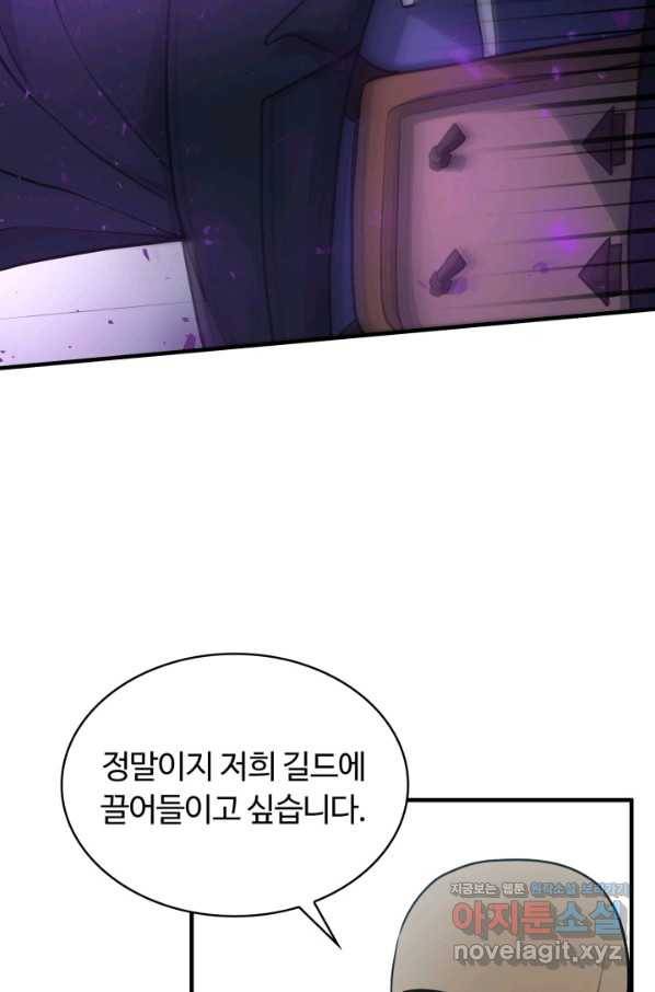 집 밖은 위험해 47화 50