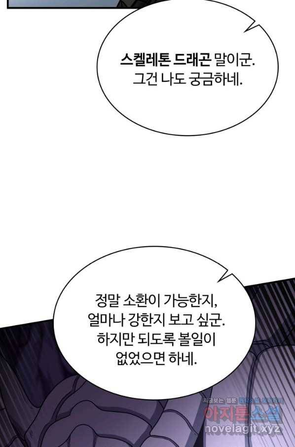 집 밖은 위험해 47화 55