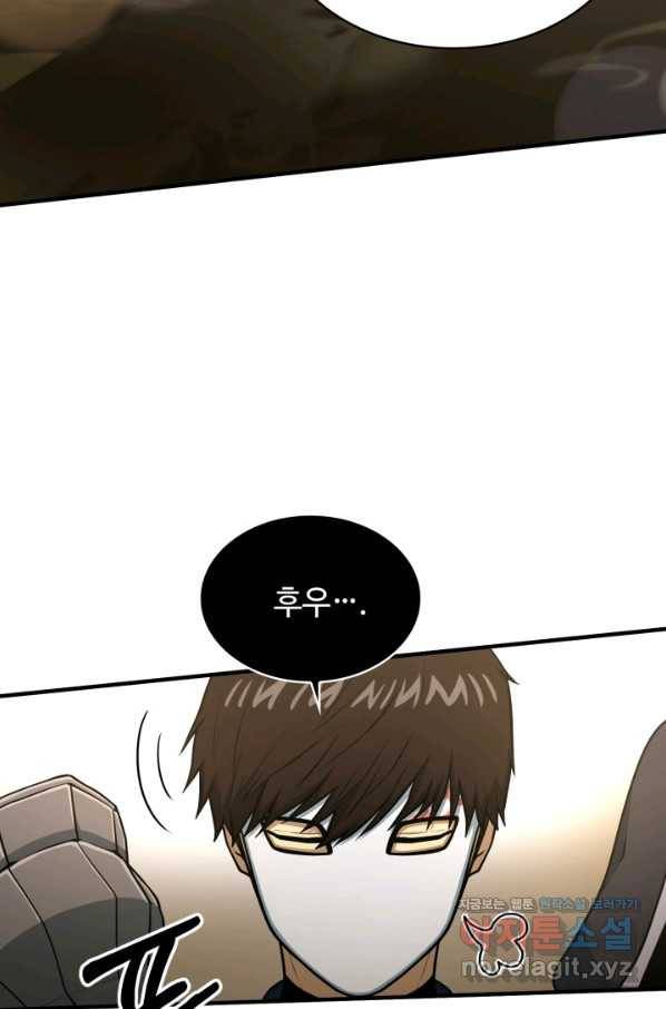 집 밖은 위험해 47화 61