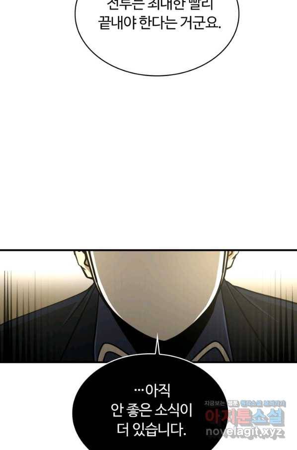 집 밖은 위험해 47화 78