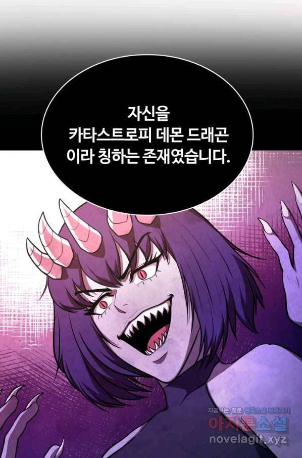 집 밖은 위험해 47화 83