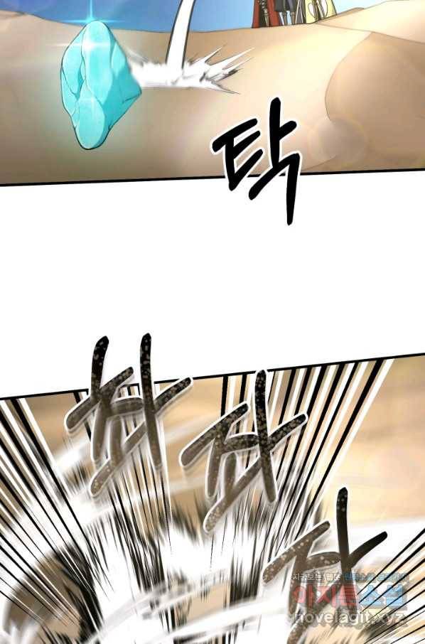 집 밖은 위험해 47화 105
