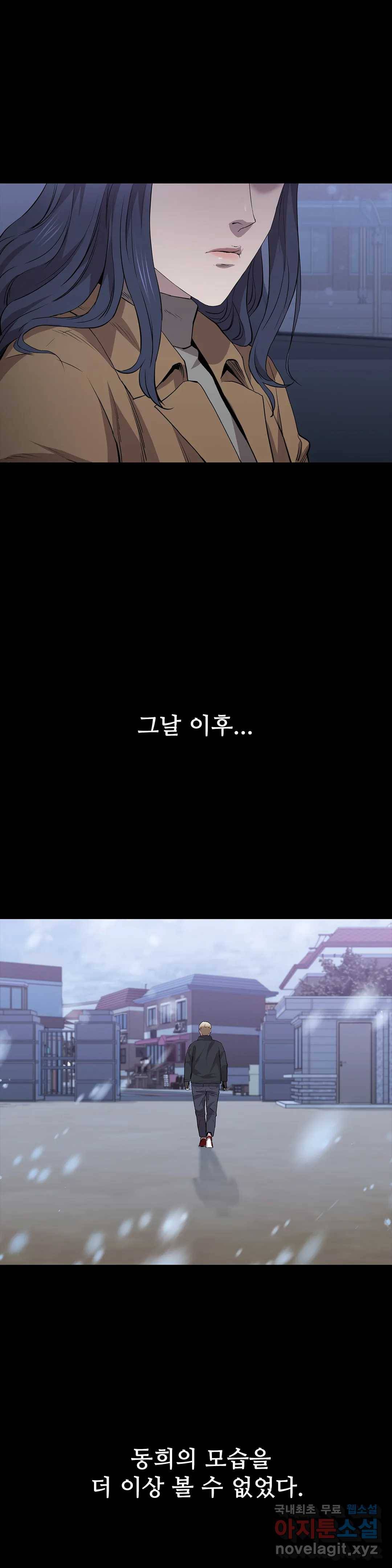 청순가련 22화 3