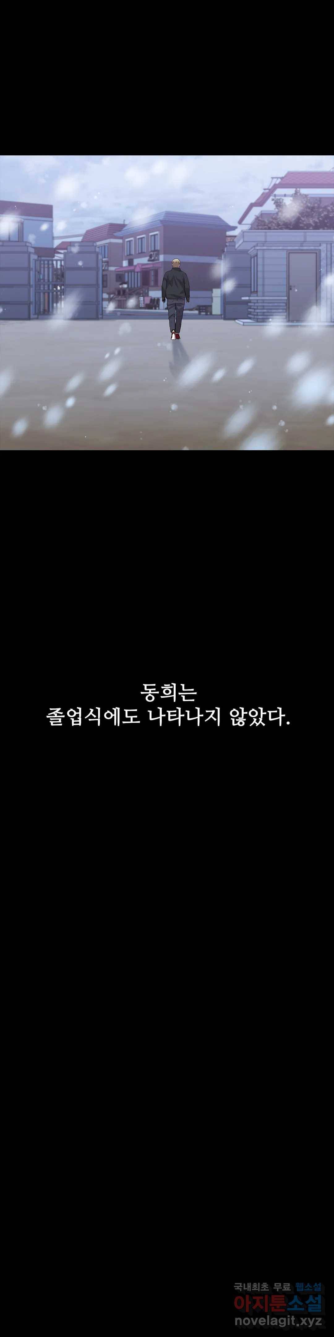 청순가련 22화 4
