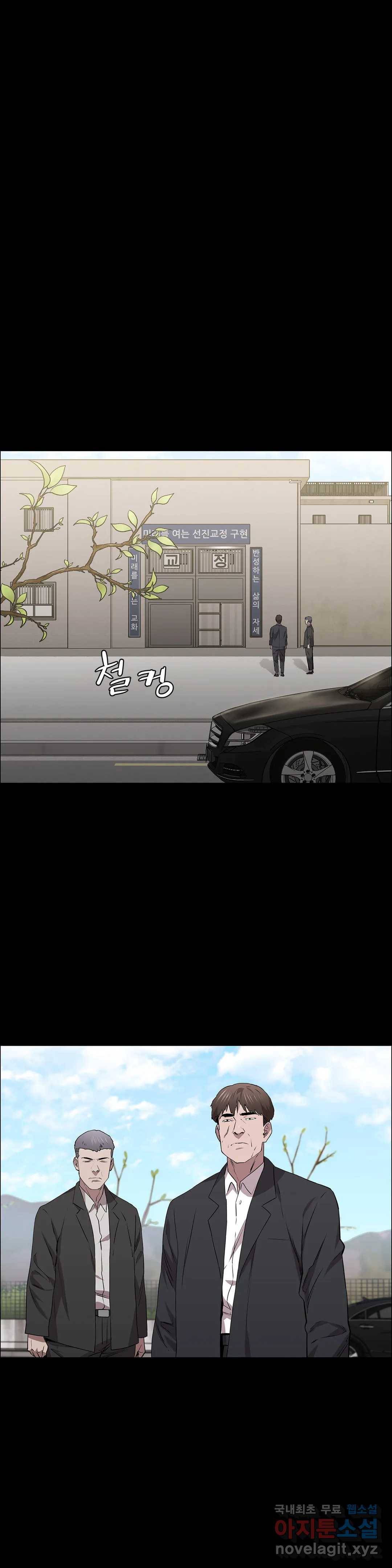 청순가련 22화 5