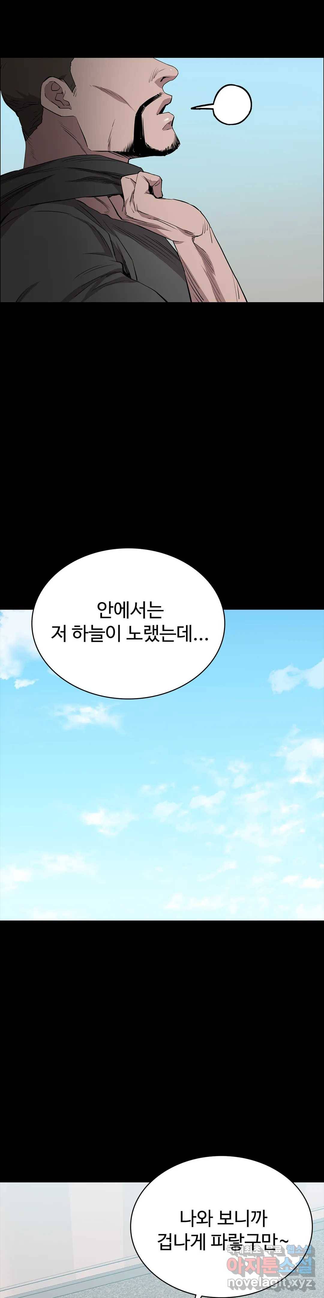 청순가련 22화 7