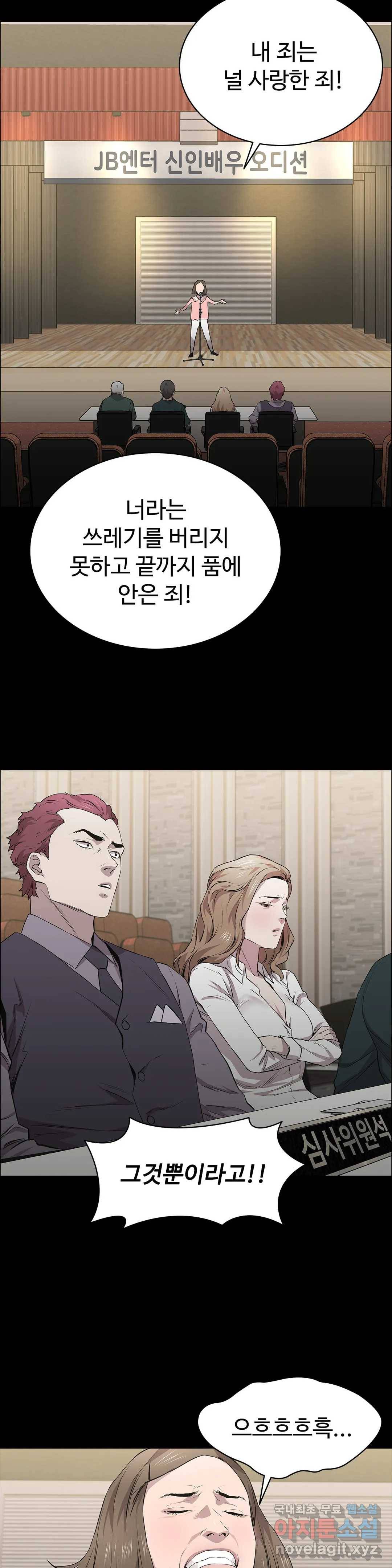 청순가련 22화 9