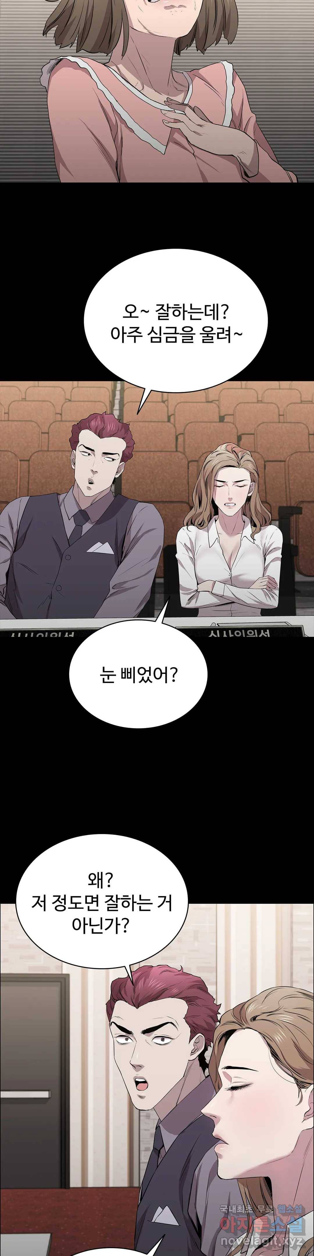 청순가련 22화 10