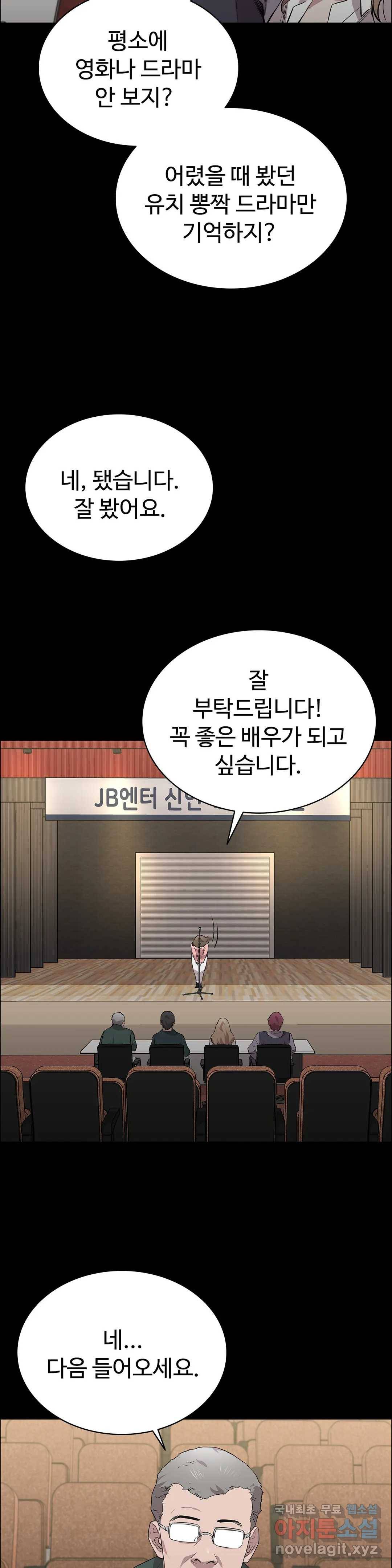 청순가련 22화 11