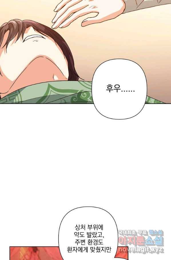 낙화유수 49화 2