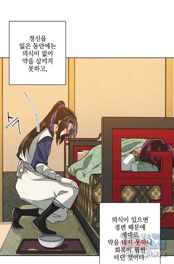 낙화유수 49화 4