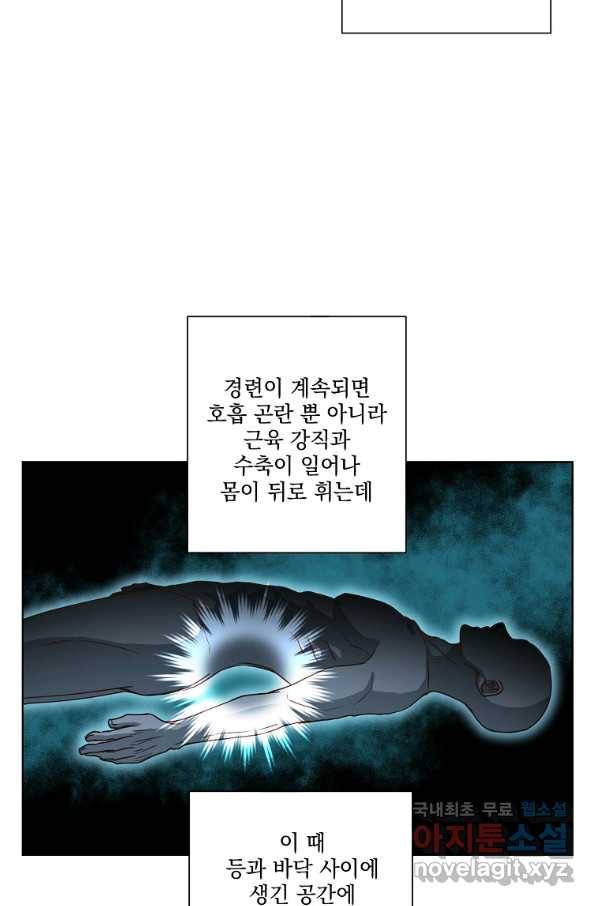 낙화유수 49화 5