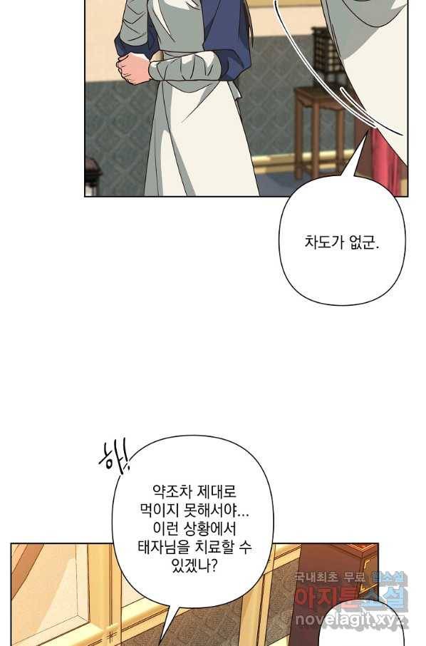 낙화유수 49화 7