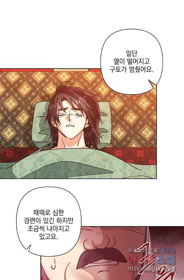 낙화유수 49화 10