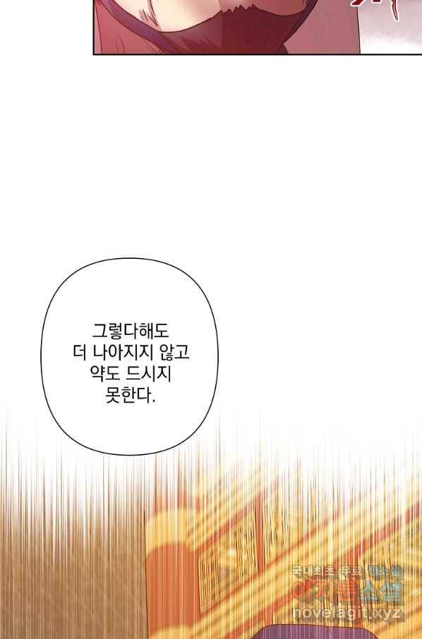 낙화유수 49화 11