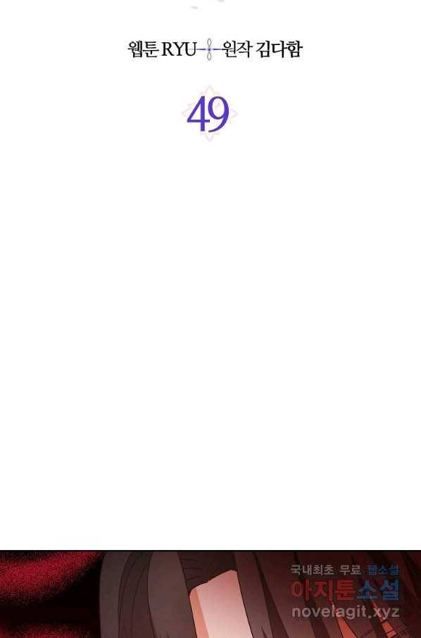 낙화유수 49화 14