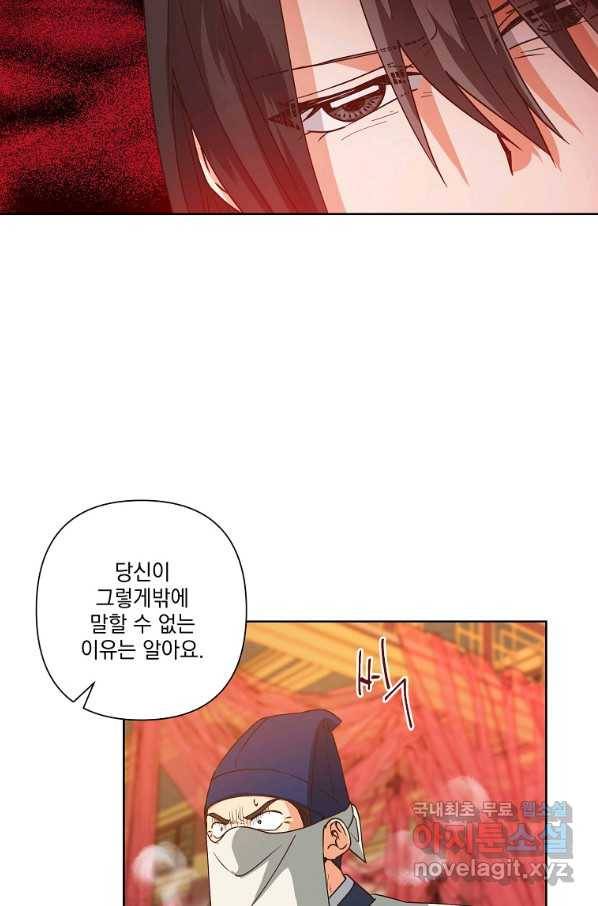 낙화유수 49화 15