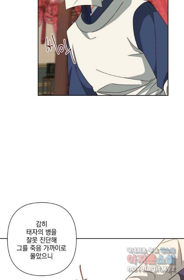 낙화유수 49화 16