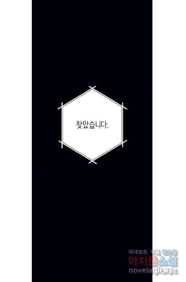 드라코런 143화 2