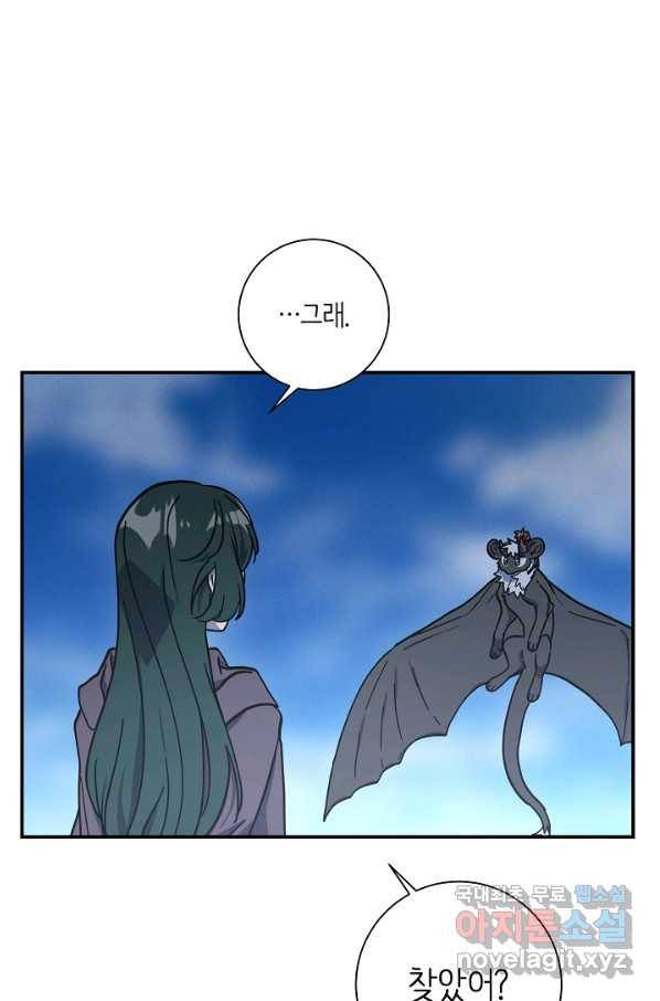 드라코런 143화 6
