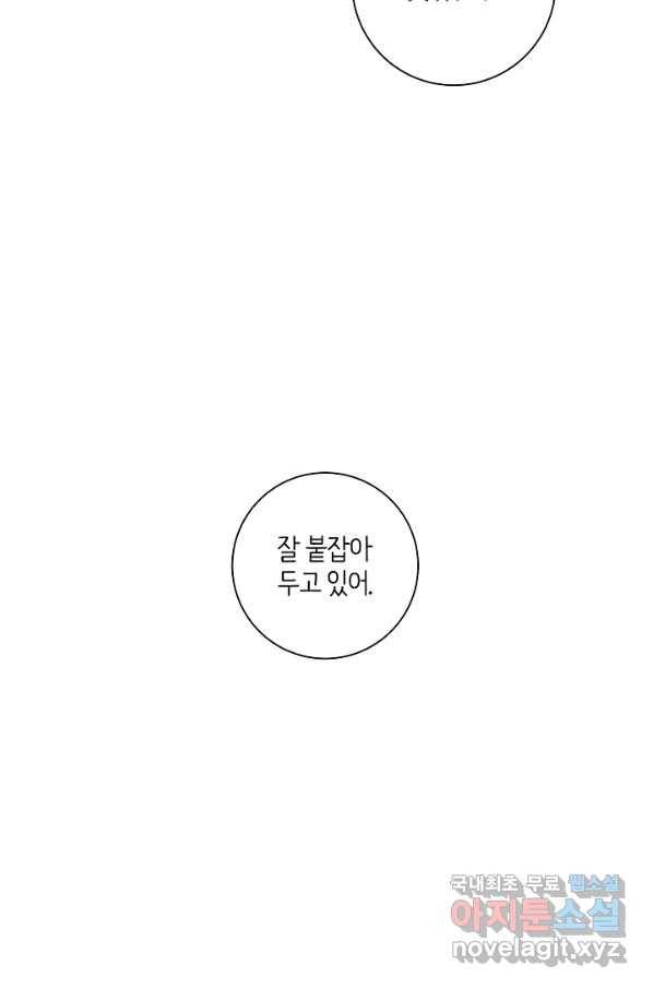 드라코런 143화 7