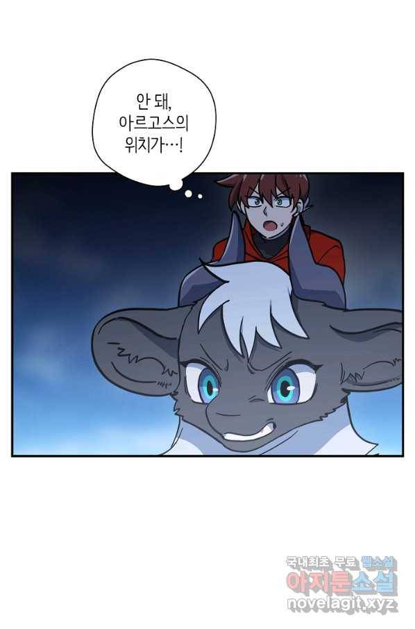 드라코런 143화 8