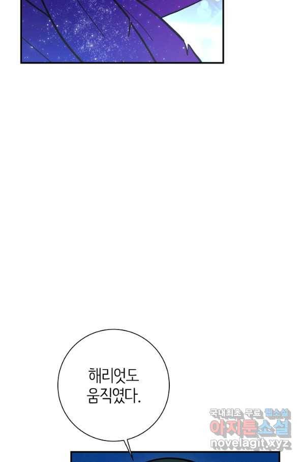 드라코런 143화 12