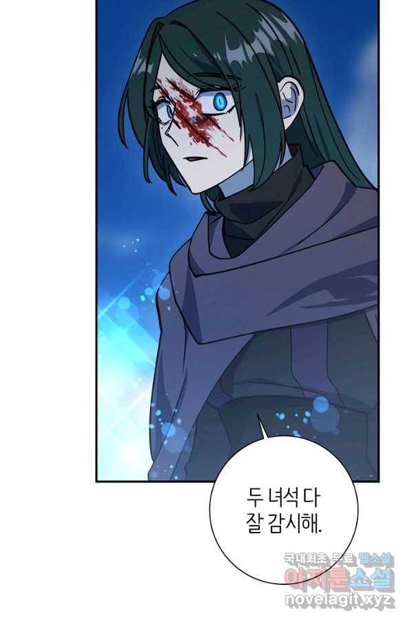 드라코런 143화 13