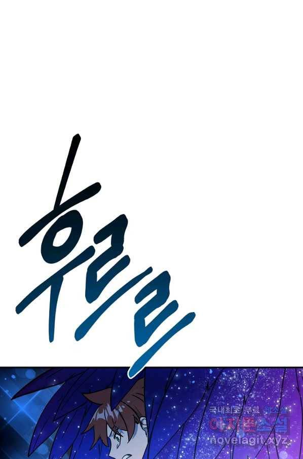 드라코런 143화 14