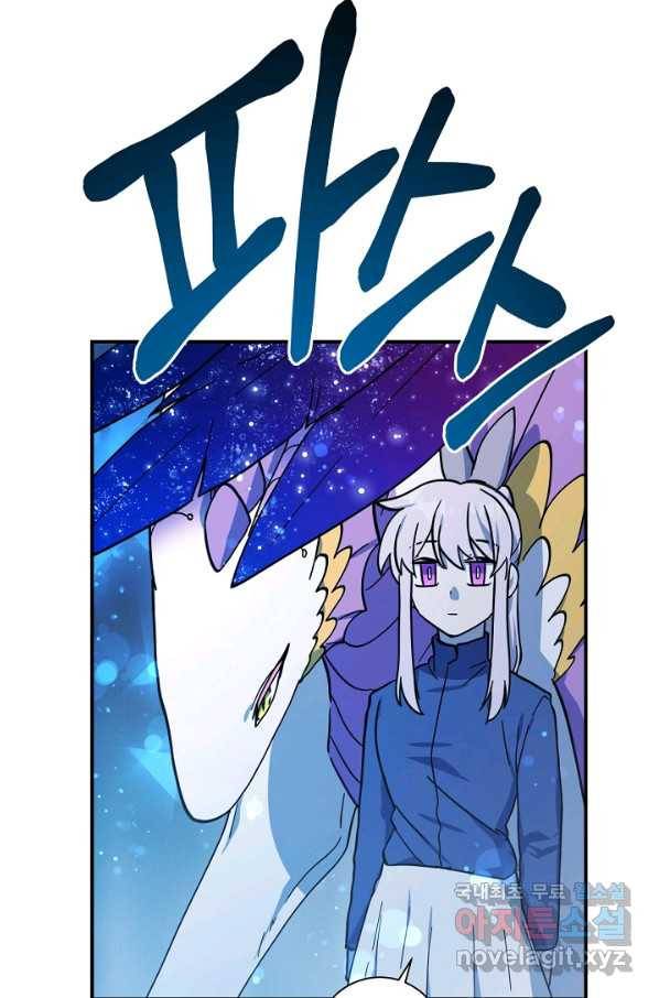 드라코런 143화 18