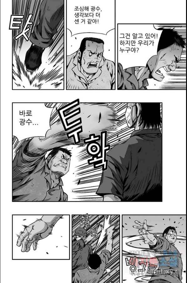 키드갱 131화 2