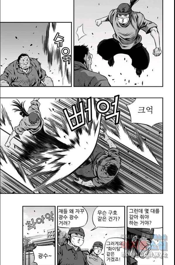키드갱 131화 3