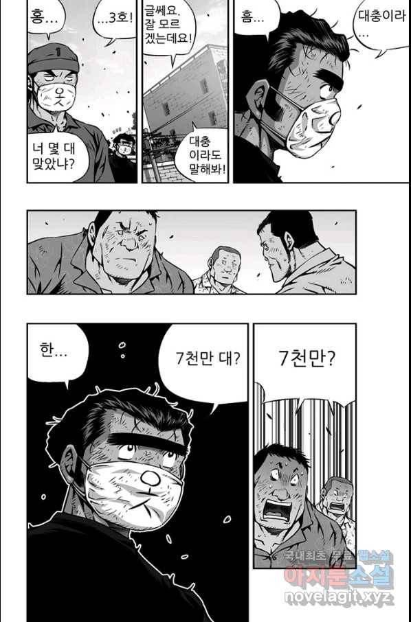 키드갱 131화 4