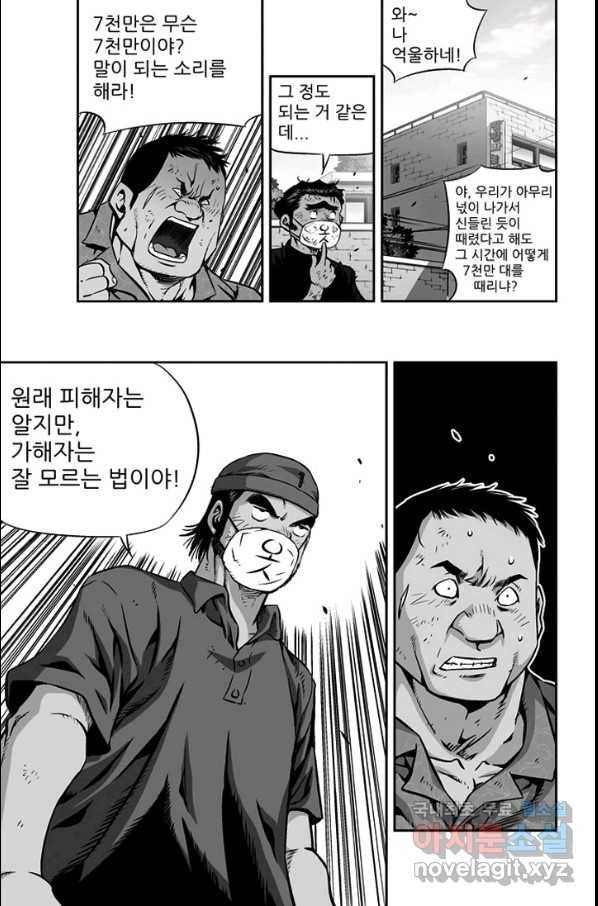 키드갱 131화 5