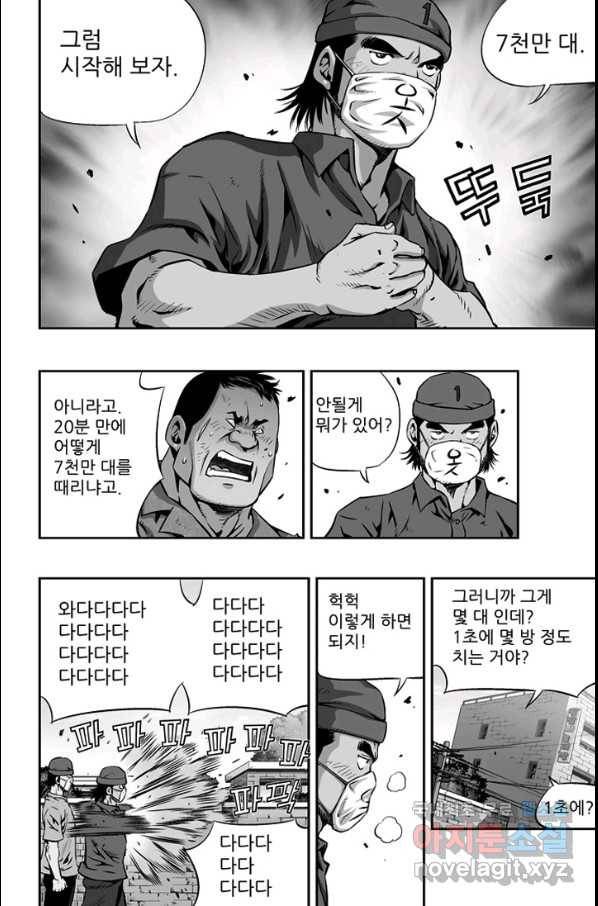 키드갱 131화 6