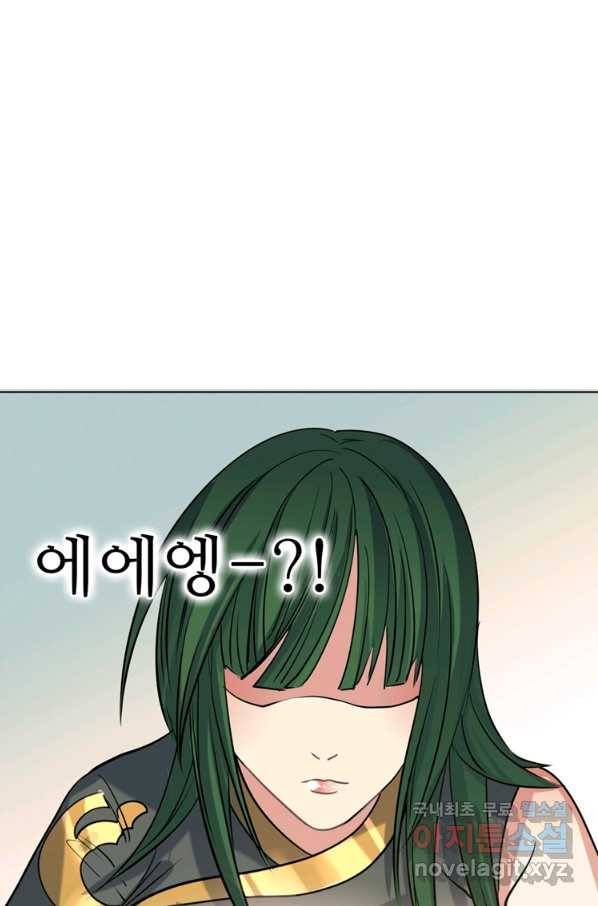 혈맥신공 26화 1