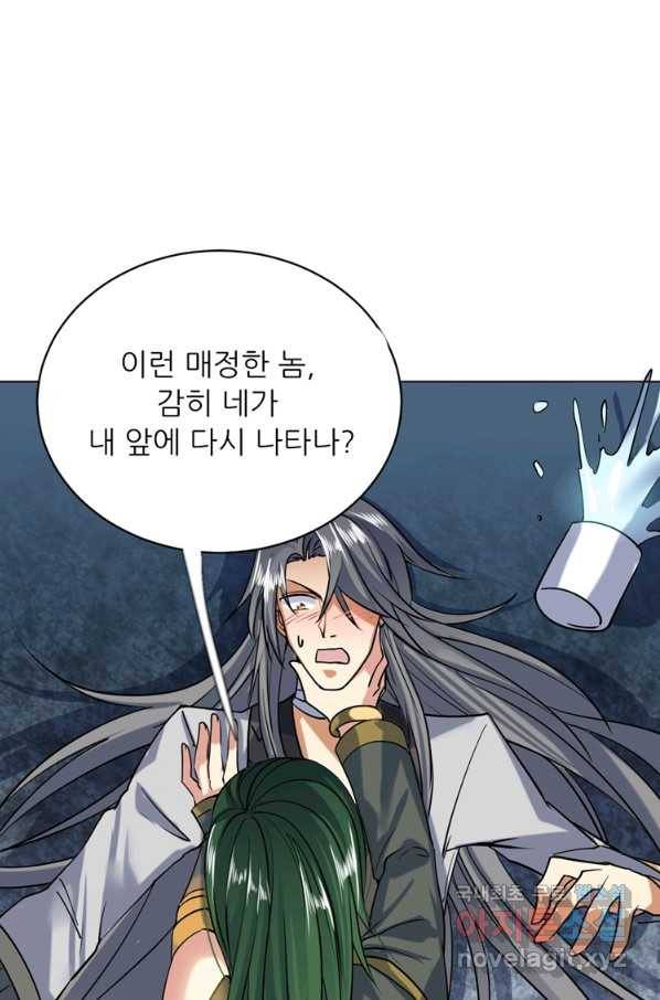 혈맥신공 26화 3