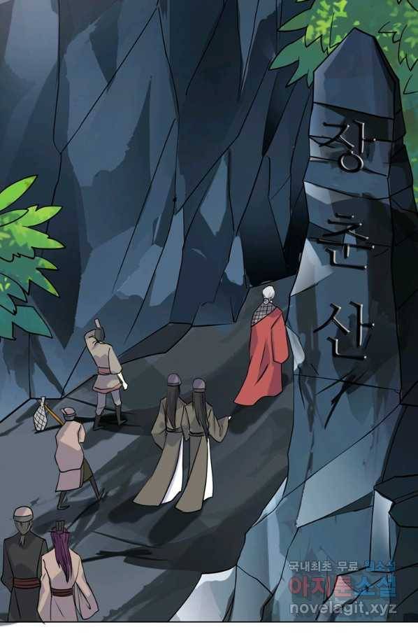 혈맥신공 26화 8