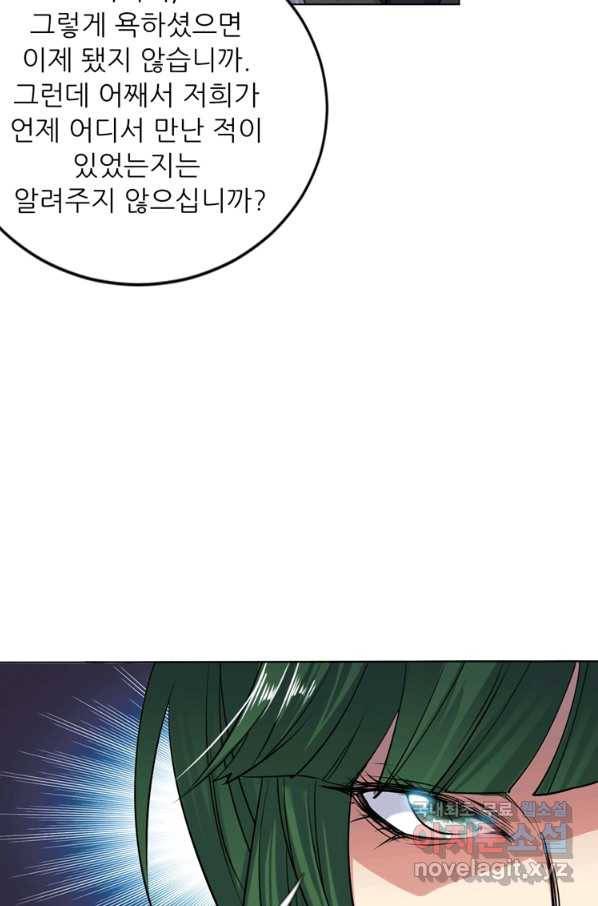 혈맥신공 26화 14