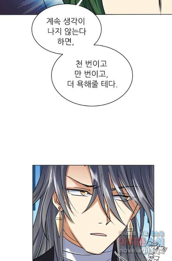 혈맥신공 26화 15