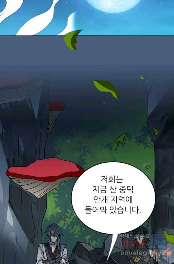 혈맥신공 26화 18