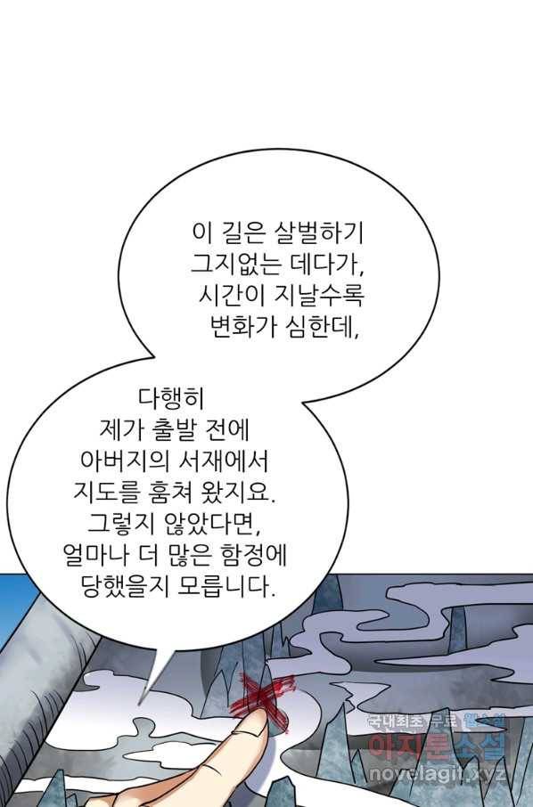 혈맥신공 26화 20