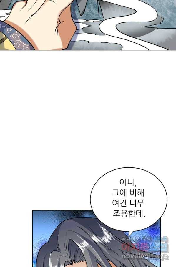 혈맥신공 26화 21
